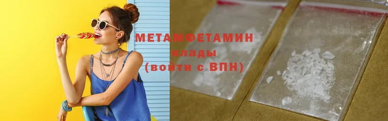 МЕТАМФЕТАМИН Methamphetamine  Киренск 